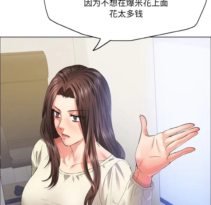 第29话 - 第67.jpg页