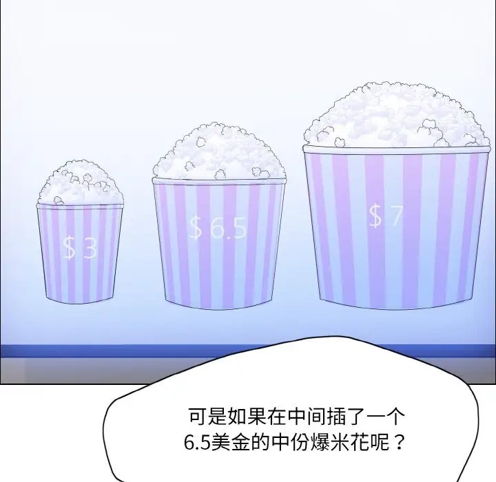 第29话 - 第69.jpg页
