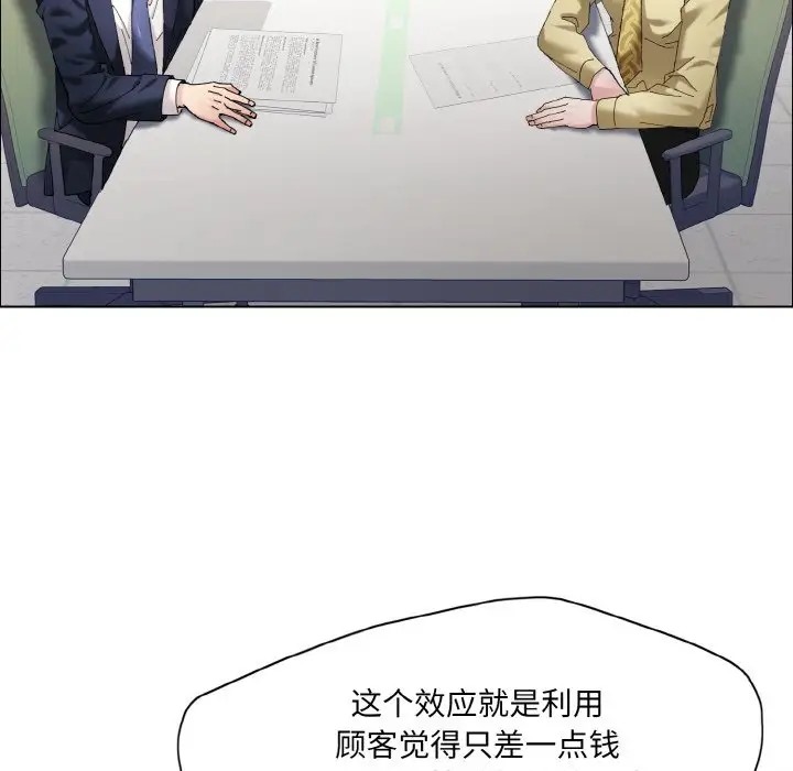第29话 - 第71.jpg页