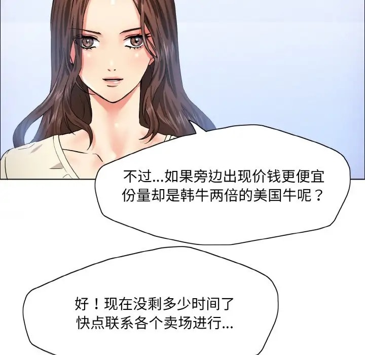 第29话 - 第87.jpg页