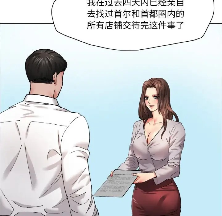 第29话 - 第90.jpg页