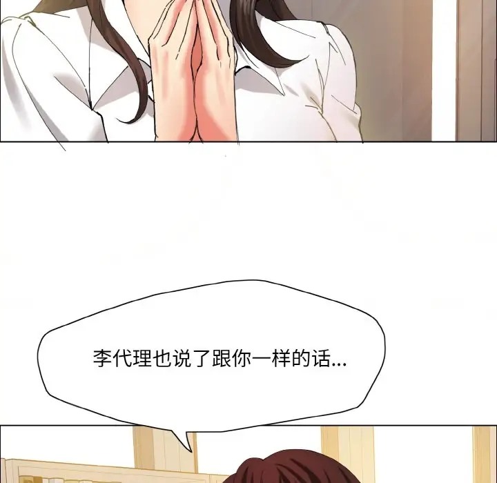 第29话 - 第102.jpg页