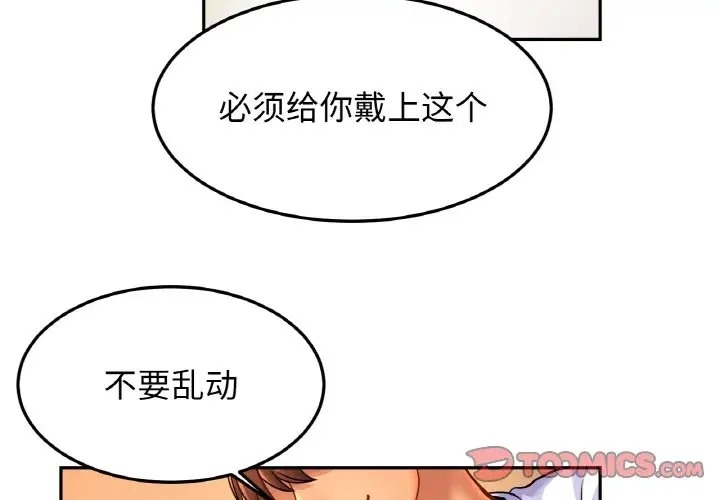 第44话 - 第3.jpg页