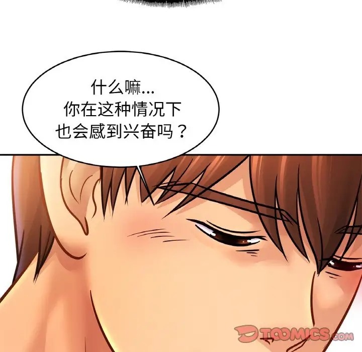 第44话 - 第39.jpg页