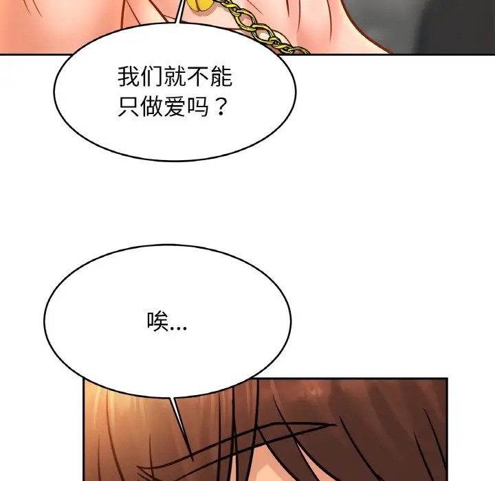 第44话 - 第67.jpg页
