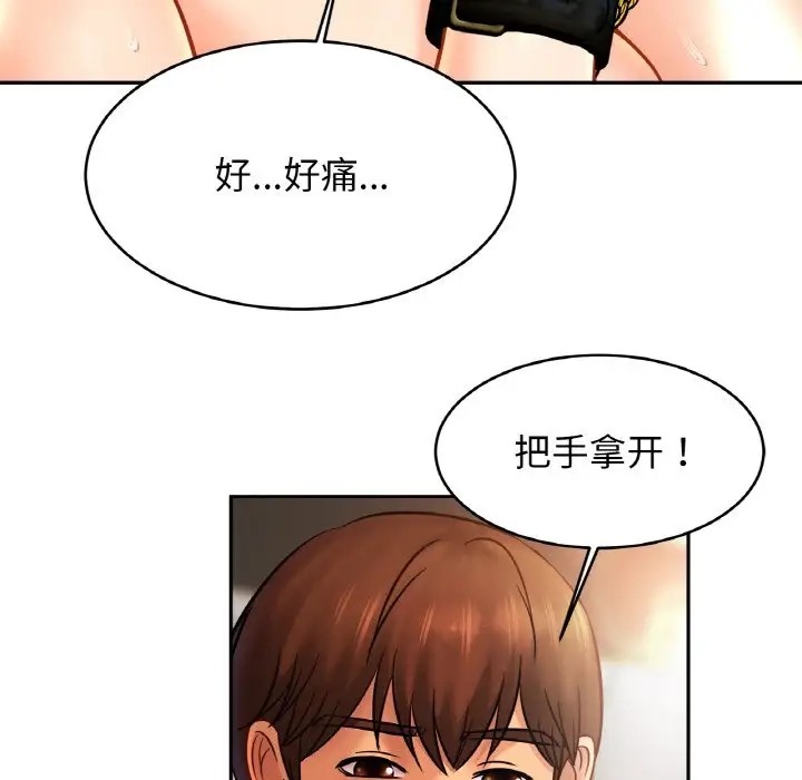 第44话 - 第74.jpg页