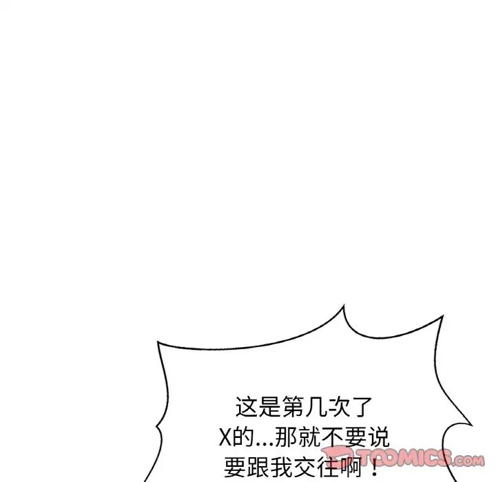 第44话 - 第87.jpg页