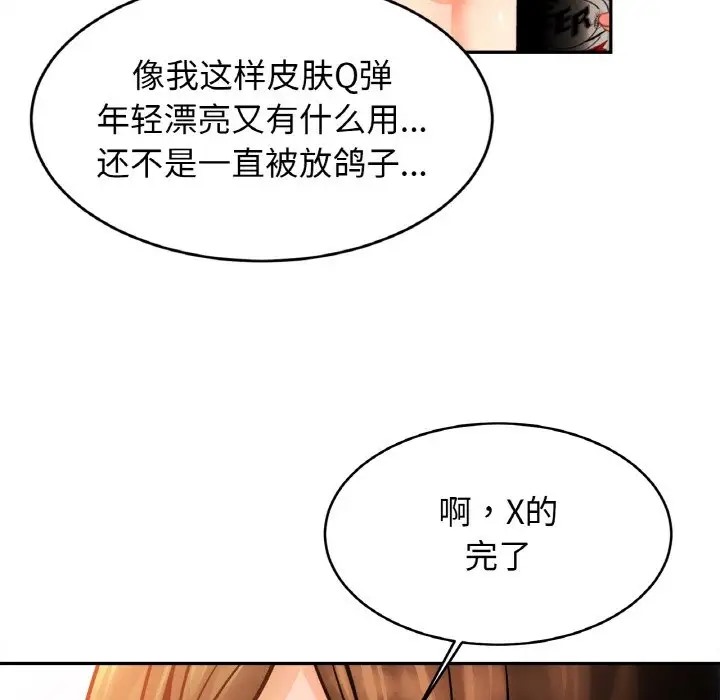 第44话 - 第94.jpg页