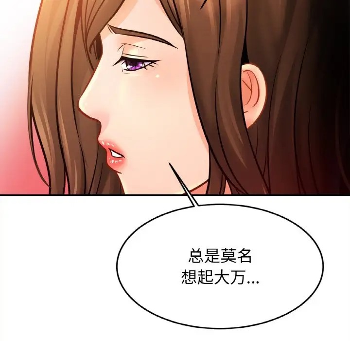 第44话 - 第95.jpg页