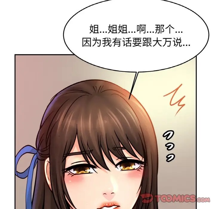 第44话 - 第105.jpg页