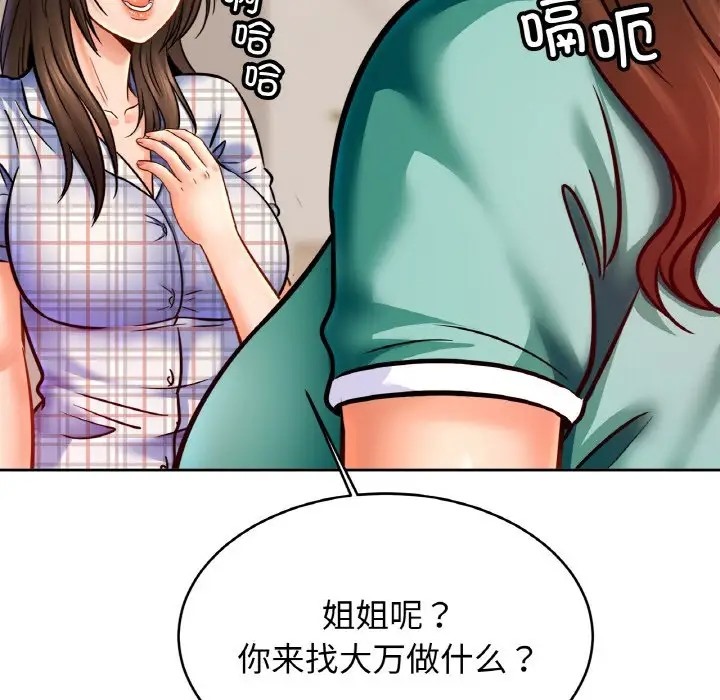 第44话 - 第108.jpg页