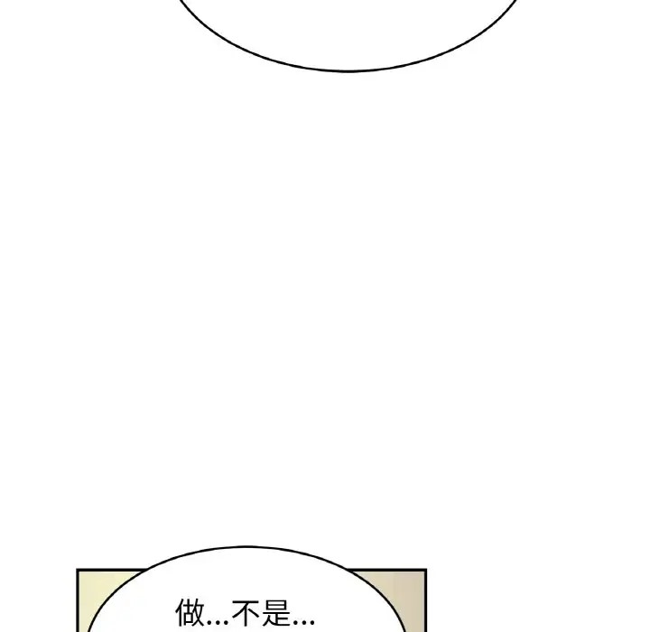 第44话 - 第109.jpg页
