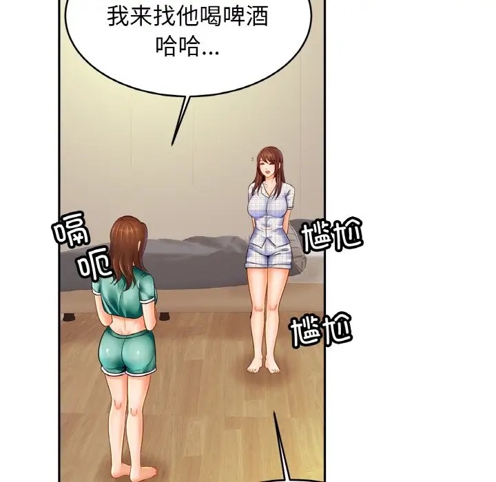 第44话 - 第110.jpg页