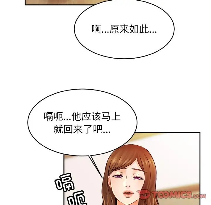 第44话 - 第111.jpg页
