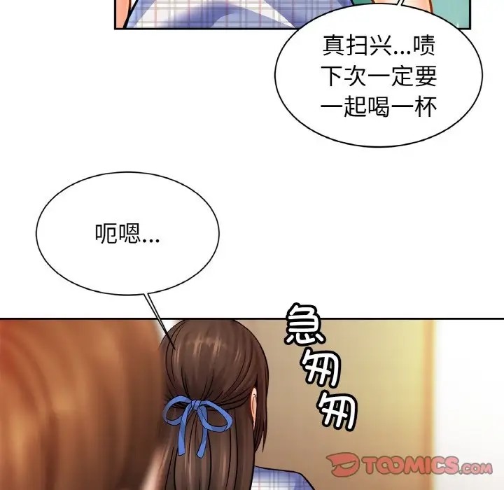 第44话 - 第117.jpg页