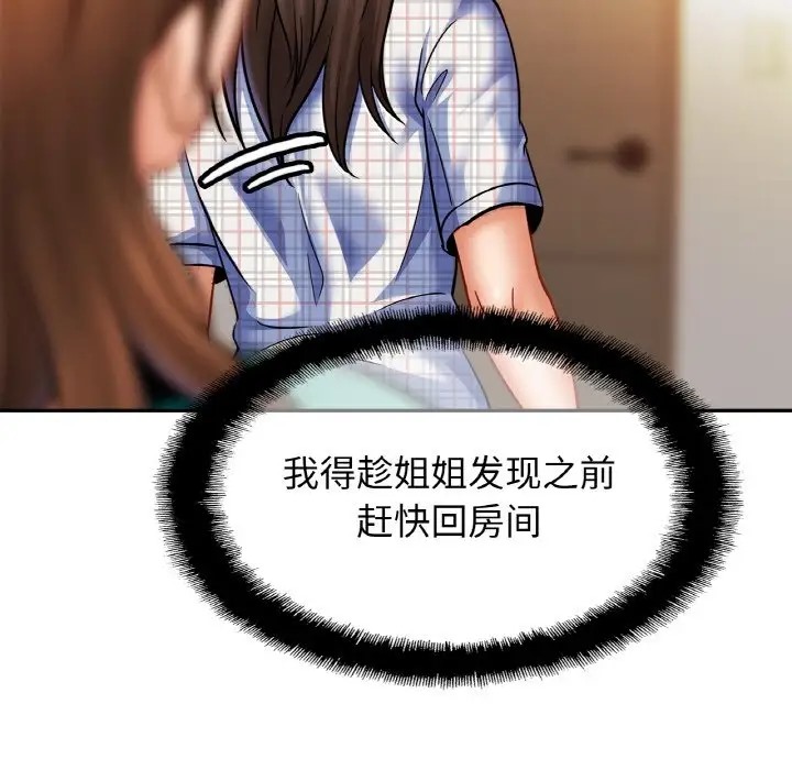 第44话 - 第118.jpg页