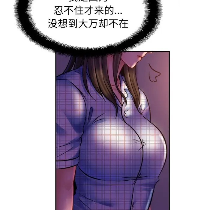第44话 - 第121.jpg页