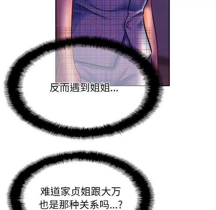 第44话 - 第122.jpg页