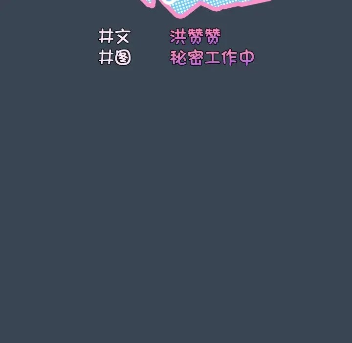 第38话 - 第28.jpg页