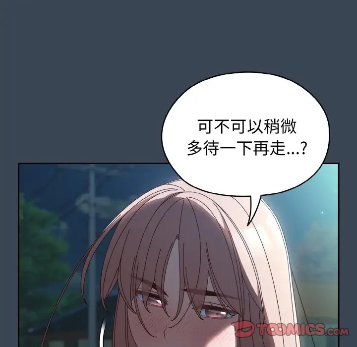 第38话 - 第33.jpg页