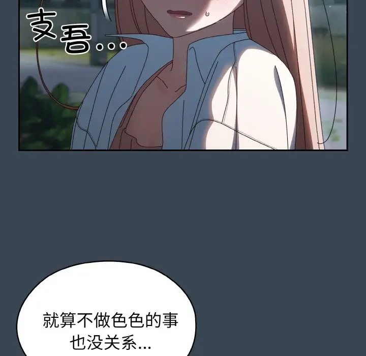 第38话 - 第34.jpg页