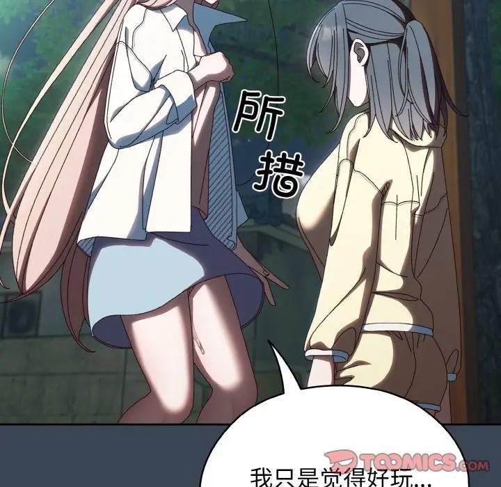 第38话 - 第51.jpg页