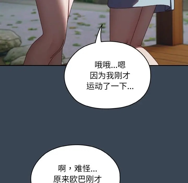 第38话 - 第59.jpg页