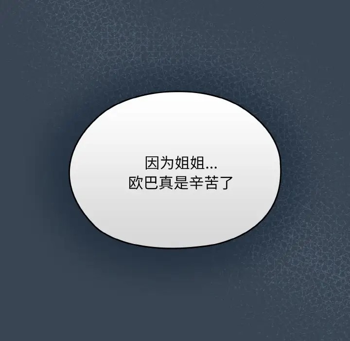 第38话 - 第64.jpg页