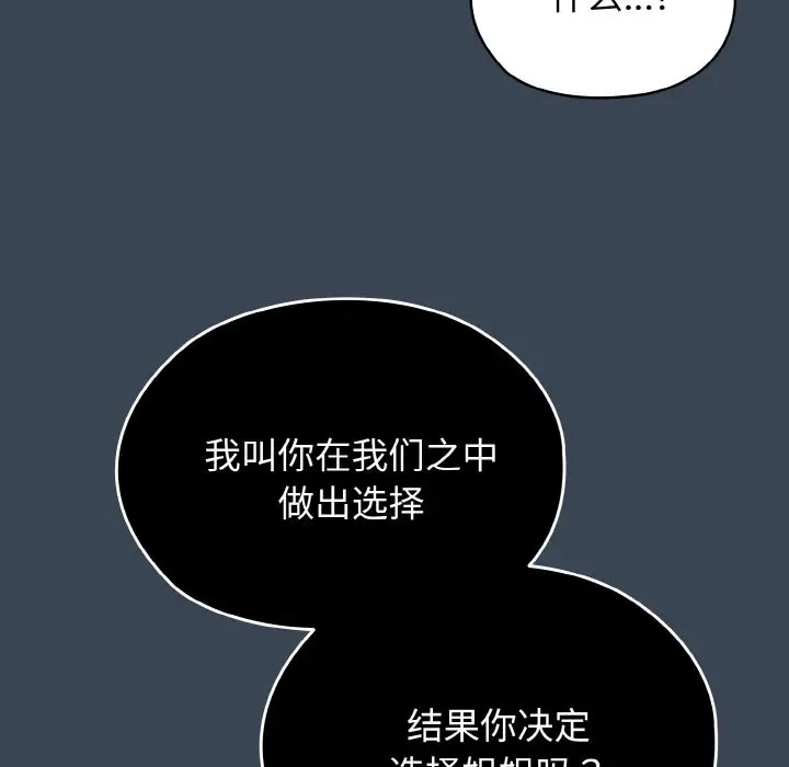 第38话 - 第72.jpg页
