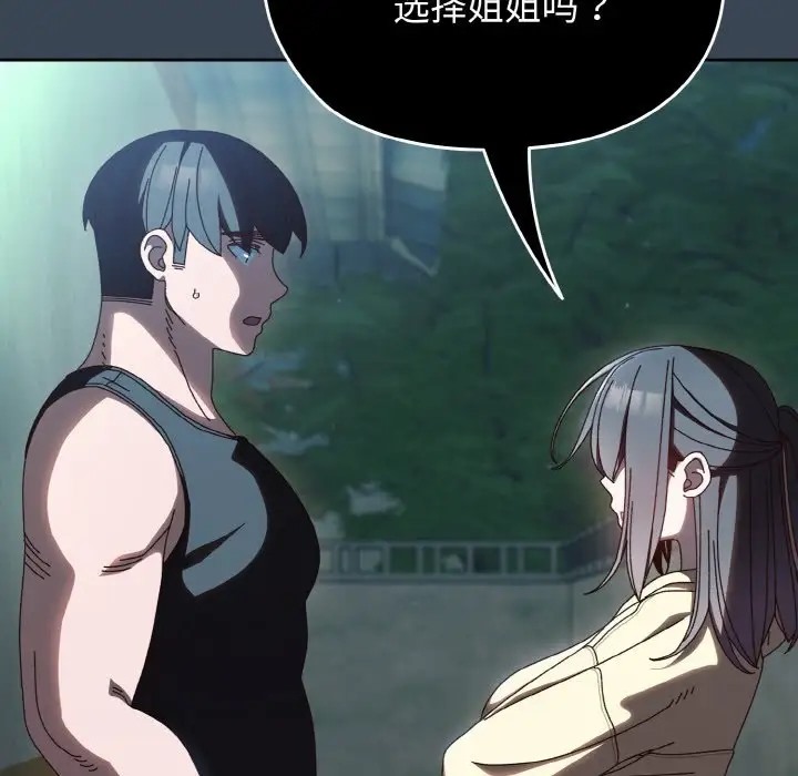 第38话 - 第73.jpg页