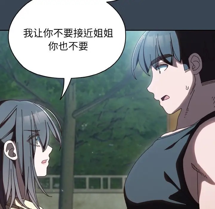 第38话 - 第77.jpg页