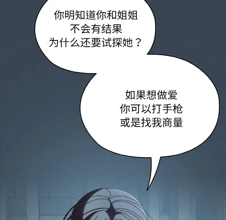 第38话 - 第79.jpg页