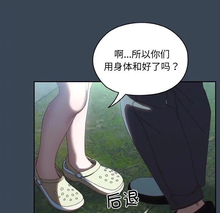 第38话 - 第84.jpg页