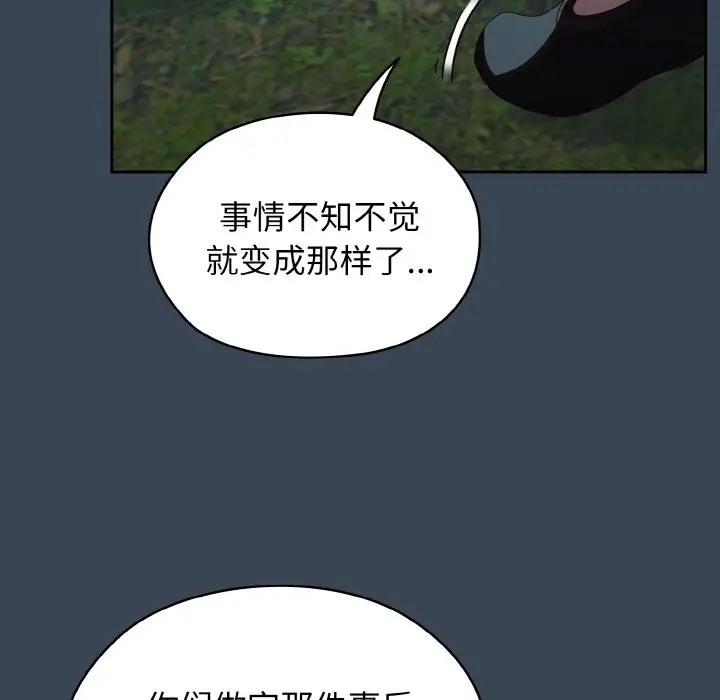 第38话 - 第85.jpg页