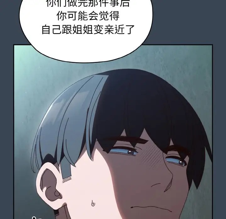 第38话 - 第86.jpg页