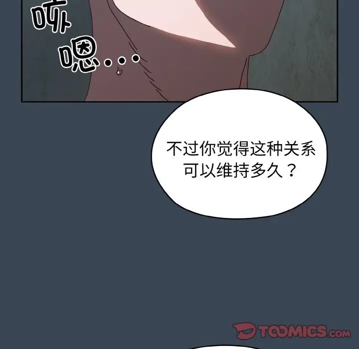 第38话 - 第87.jpg页