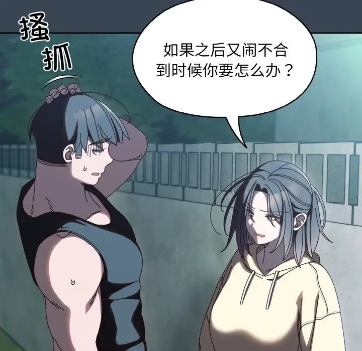 第38话 - 第88.jpg页