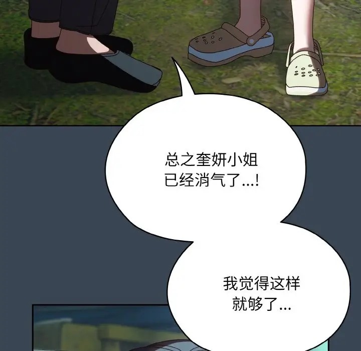 第38话 - 第90.jpg页