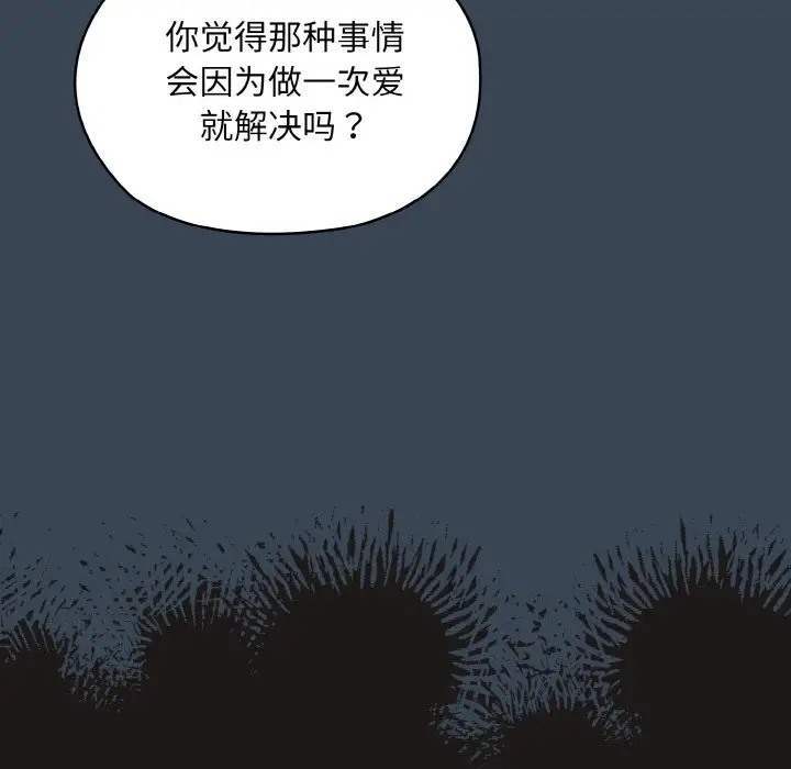 第38话 - 第92.jpg页