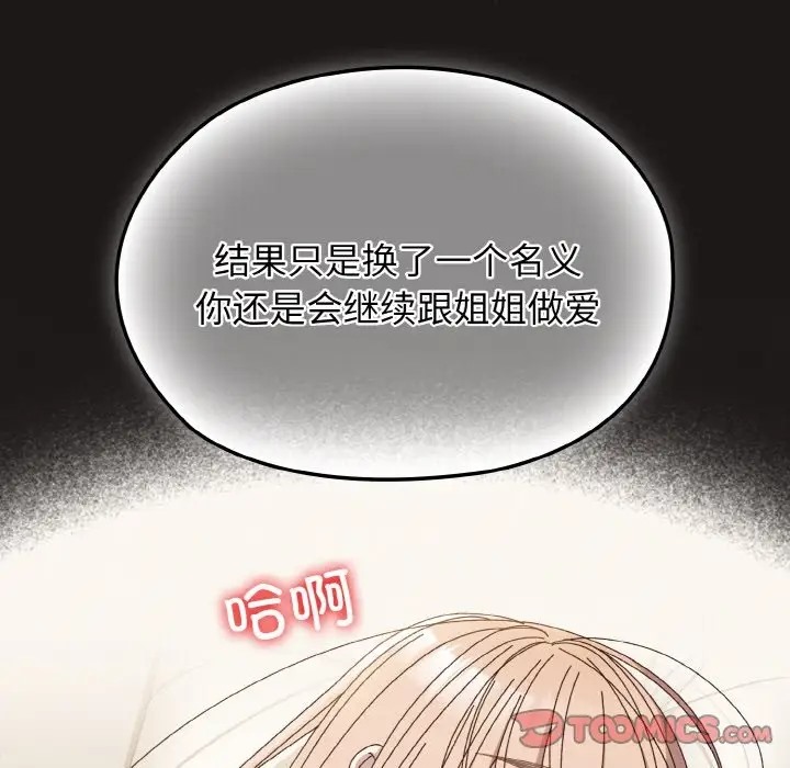 第38话 - 第93.jpg页