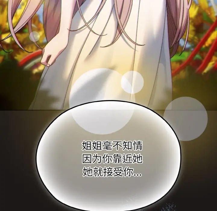 第38话 - 第97.jpg页