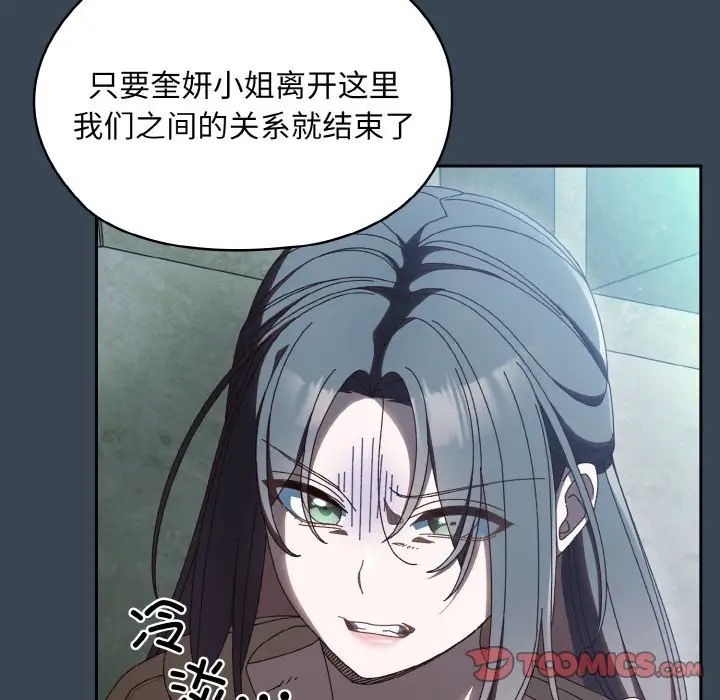 第38话 - 第99.jpg页