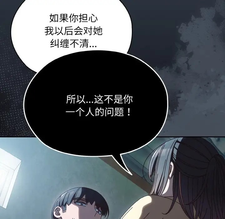 第38话 - 第101.jpg页