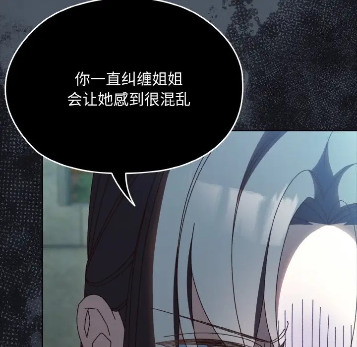 第38话 - 第103.jpg页