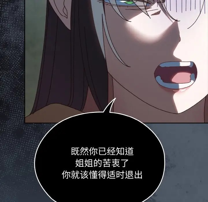 第38话 - 第104.jpg页