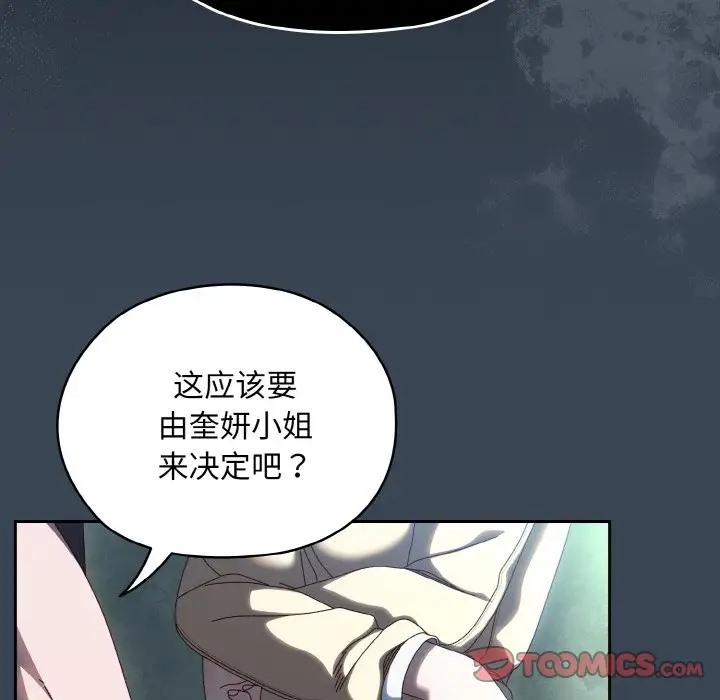 第38话 - 第105.jpg页