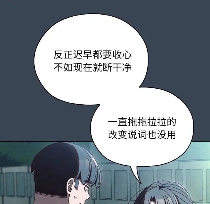 第38话 - 第107.jpg页