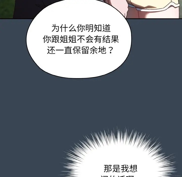 第38话 - 第109.jpg页