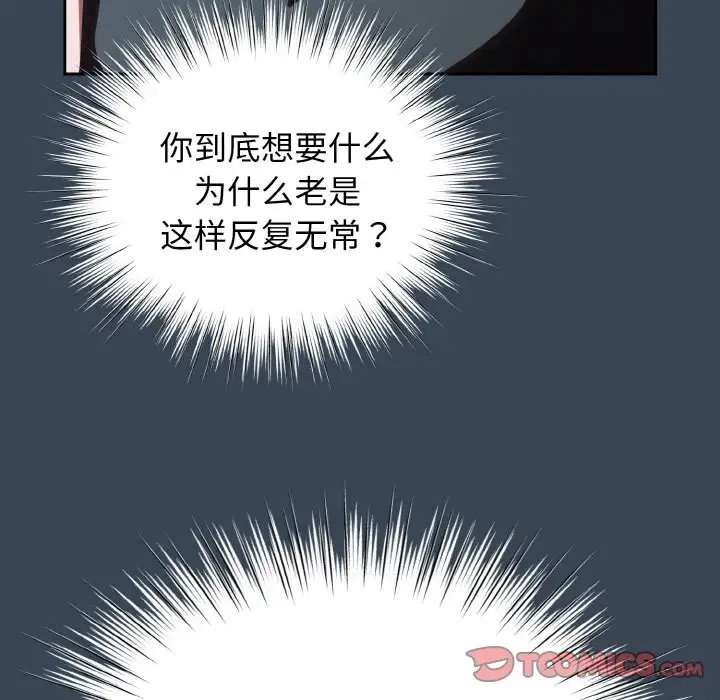 第38话 - 第111.jpg页