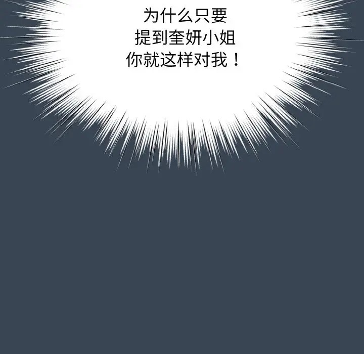 第38话 - 第112.jpg页